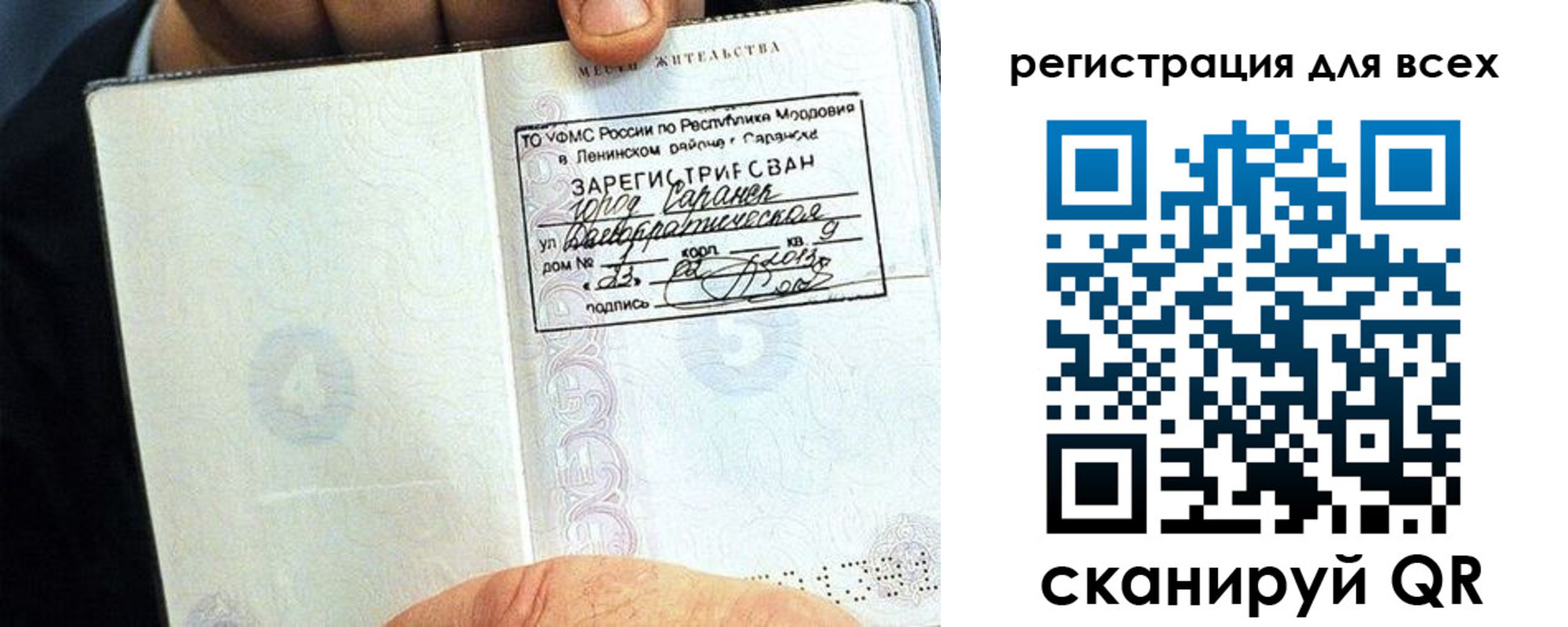 прописка регистрация в Зверево