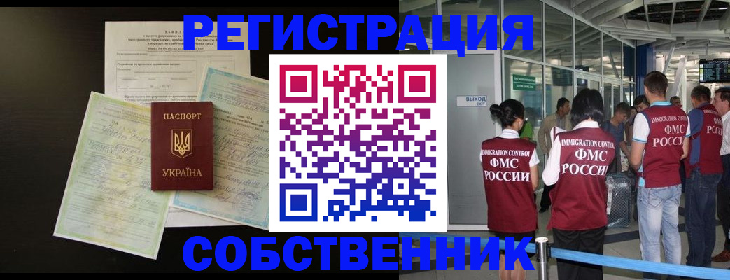прописка в квартире в Зверево