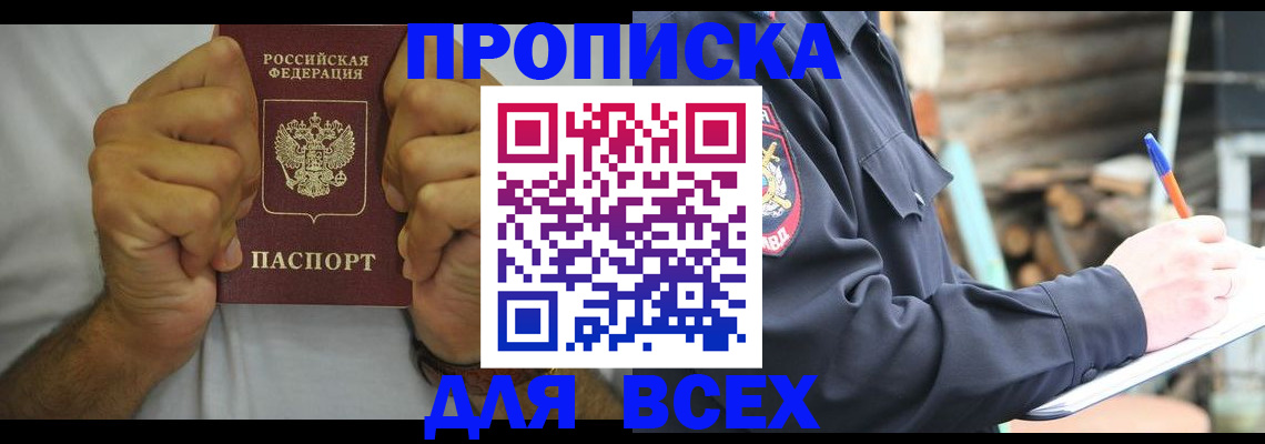 временная регистрация госуслуги в Зверево