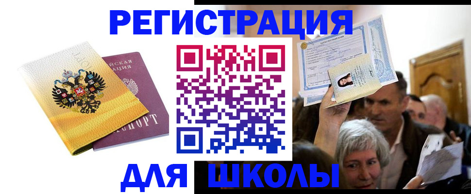 временная регистрация госуслуги в Зверево