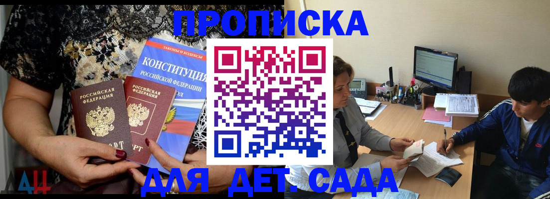 прописка для кредита в Зверево