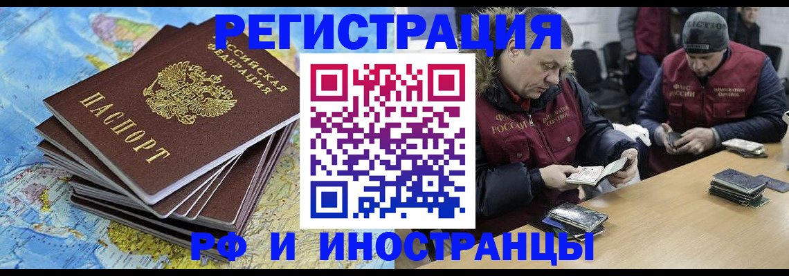 регистрация для школы в Зверево
